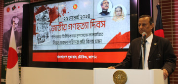 Embassy of Bangladesh in Tokyo observed 'Genocide Day' 2024