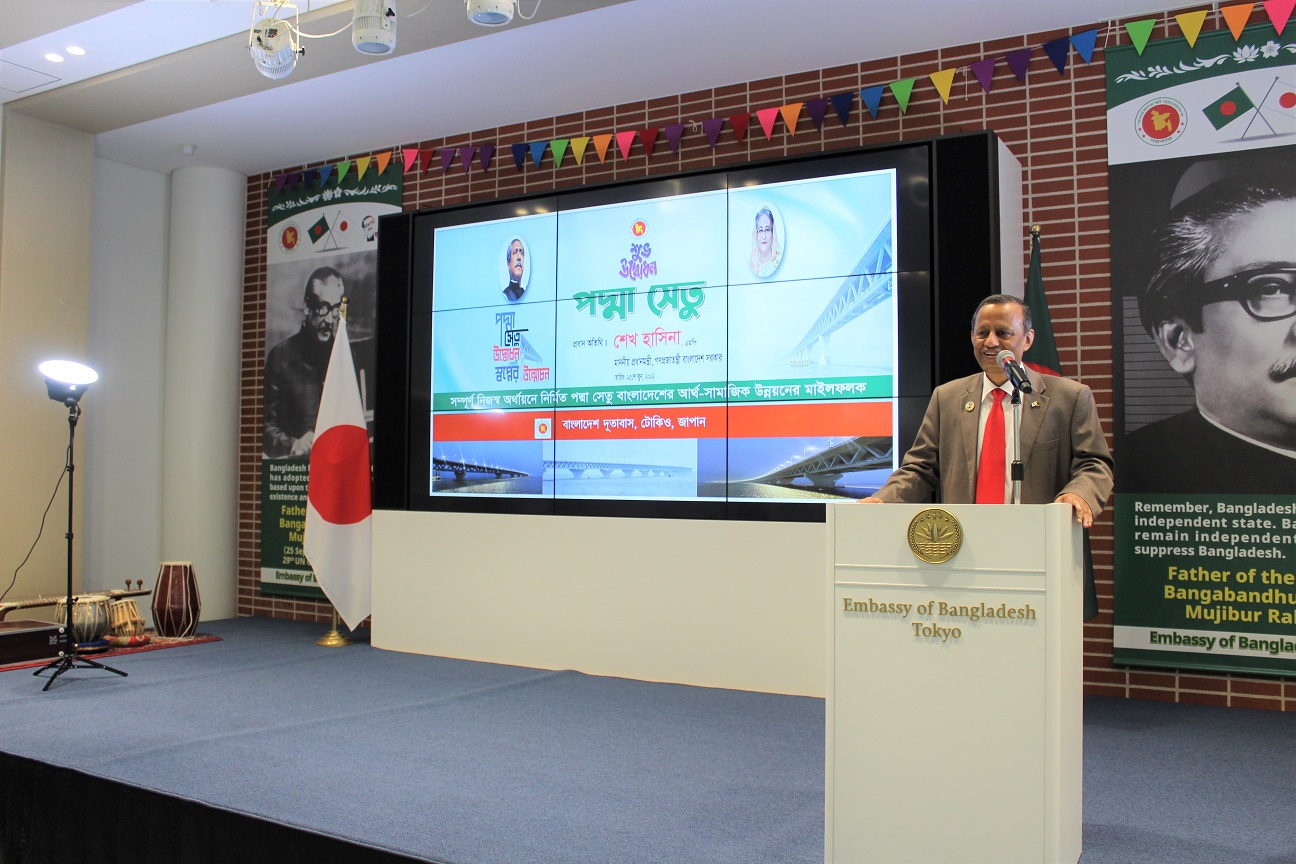The Embassy of Bangladesh, Tokyo celebrated the Padma Bridge Inauguration