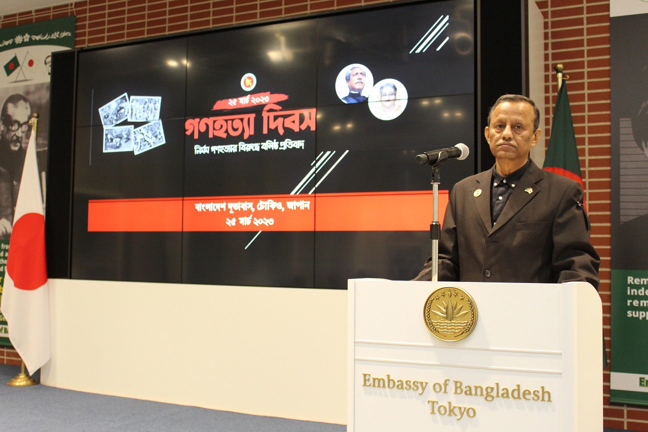 Bangladesh Embassy in Tokyo observed the ‘Genocide Day.’