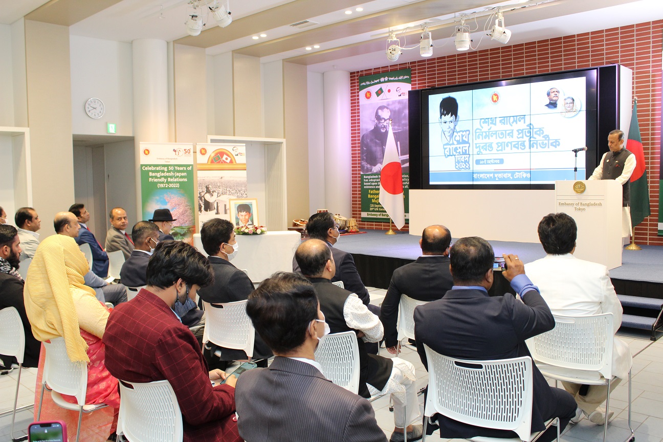 Bangladesh Embassy, Tokyo observed the Sheikh Russel Day 2022